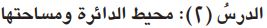 محيط